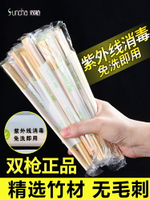 雙槍一次性筷子家用飯店專用便宜高檔外賣方便竹筷快餐衛生筷商用