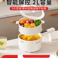Electric cooking pot dormitory student pot multi-functional integration of cooking instant noodles small household hot pot