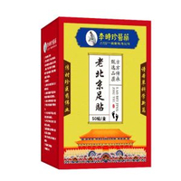 北京同仁堂孔艾堂老北京艾草足貼20貼 腳底貼艾灸貼 李時珍醫藥老北京足貼