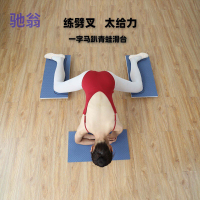 🔥可開發票🔥免運 趴青蛙劈叉一字馬訓練器壓腿拉筋韌帶拉伸軟開胯開髖瑜伽橫叉