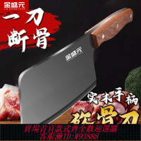 切骨刀 【1047.5萬人收藏該品牌】金盛元砍骨刀廚房斬骨刀家用菜刀鋒利加厚剁骨頭刀砍骨頭專用刀具