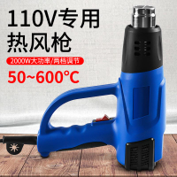110V電壓調溫熱風槍汽車貼膜烤槍熱縮槍吹風機小型工業塑料焊槍