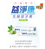 🌈實體藥局～景岳 益淨康乳酸菌牙膏 120g