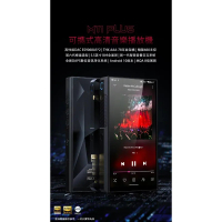 FiiO 音樂播放器 (不鏽鋼限量版) M11 Plus LTD 便攜HiFi播放機(香港行貨)