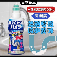 日本製 【花王Kao】 高黏度 衛浴/廚房 水管清潔凝膠500g (4入組)