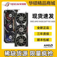 華碩AMD Radeon RX6700XT RX6800XT RX6900XT 16G桌上型電腦獨立顯卡