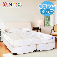 【送保潔墊】德泰 索歐系列 奢華900 彈簧床墊-單人3.5尺