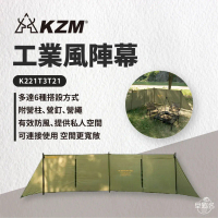 【KZM】工業風陣幕｜K221T3T21