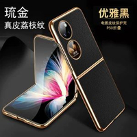 適用華為p50pocket電話殼新款保護套適-【黑色升級電鍍款】頭層牛皮★防指紋 華為 P50 Pocket-款式7