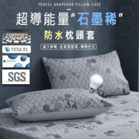 2顆-MIT頂級台灣專利石墨稀可水洗獨立筒枕頭飯店枕頭 SUD-J