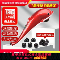 【台灣公司 可開發票】海豚按摩器肩頸椎腰部錘背部手持充電式敲打經絡震動儀電動按摩棒
