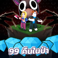 (ส่งด่วน) การ์ดเกม 99 คืนในป่า แมพ 99 nights in the forest เพชรการ์ดสวยคมชัด ปลอดภัย