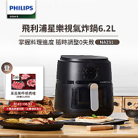 【Philips 飛利浦】星樂視透視海星氣炸鍋6.2L_NA231
