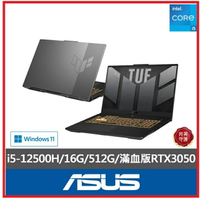 【2024.8 】華碩 ASUS FX707ZC4-0071A12500H 機甲灰17.3吋i5 RTX3050獨顯筆電  i5-12500H/16G/512G_SSD/RTX3050_4G/WIN1