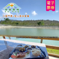 【楚諾農場】入園門票+個人風味套餐