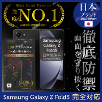 【INGENI徹底防禦】Samsung Galaxy Z Fold5 6.2吋 日規旭硝子玻璃保護貼全滿版前螢幕黑邊