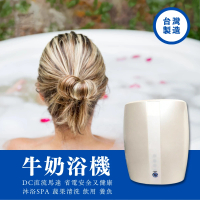 台灣製造 牛奶機 牛奶浴機 微細氣泡機 含氧水機 負離子水 水療機 泡澡機 無循環水