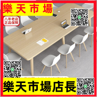 會議桌長桌簡約現代大桌子工作臺小型會議室長條簡易辦公桌椅組合