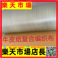 防水包裝編織布復合卷材牛皮紙快遞打包鋼材蛇皮卷筒床墊家居包裝