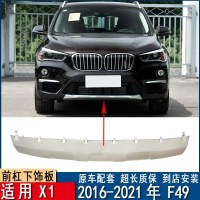 Suitable for BMW X1 front bumper E84 lower lip F49 lower trim F48 lower X1 guard plate X1 trim panel