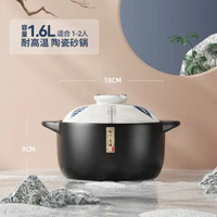 唯銘諾砂鍋 家用湯鍋 陶瓷煲 煲湯煮粥 耐高溫 日式砂鍋 乾燒不裂- 1.6L日式三葉草[適合1-2人] 均碼