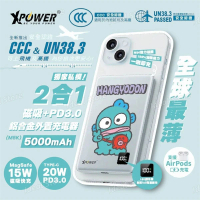 (3C認證版) XPOWER x Sanrio HANGYODON M5K 3合1磁吸+PD3.0 5000mAh鋁合金移動電源｜3C認證｜水怪｜兼容 MagSafe｜磁吸充電｜尿袋｜行動電源｜充電寶
