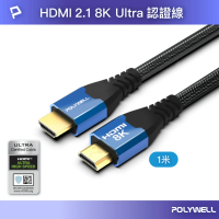【POLYWELL】HDMI 8K 2.1認證線 /藍色 /1M