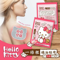 小禮堂 Hello Kitty 一條根精油貼布7入組 (紅色款)