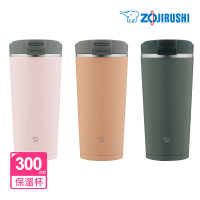 ZOJIRUSHI 象印 不鏽鋼一體式杯蓋翻蓋開啟式 隨行保溫杯-300ml(SX-KA30 保溫瓶)