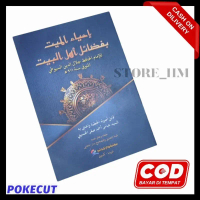 ihyaul mayyit / ihyaul mayyit bi fadhoili ahlil baiti / Ihyaul mayit