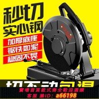 【台灣公司 可開發票】型材切割機220v小型355鋼材臺式切割機家用木工金屬鋼筋切割鋸