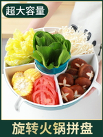 火鍋拼盤蔬菜洗菜盆瀝水籃家用雙層多格水果盤食材裝菜放菜籃子