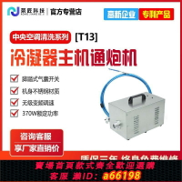【台灣公司 可開發票】【榮匠】中央空調主機冷凝器通炮機離心機螺桿機管路除垢疏通設備