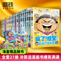 27 Books Crazy Guobao Comic Book Complete Set 1-27 Books Crazy Guobao Comic Book Crazy Funny Inspirational