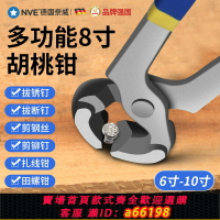 【台灣公司 可開發票】胡桃鉗拔釘鉗子木工起鉚釘頂切鉗剪釘鉗補胎拔釘子神器鞋釘修鞋鉗
