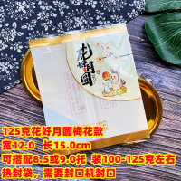 Plastik Mooncake Kue Bulan 100gram 125 gram isi 100pcs MCPM-16