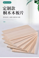 衣柜分層隔板純實木板片模板支架木柜子板材擋板片托板松木置物板/木板/原木/實木板/純實木板塊