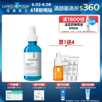 理膚寶水 B5彈潤修復精華 50ml 彈潤修復組