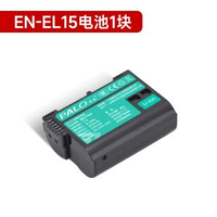 【國家3C認證】EN-EL15相機電池大容量適用尼康Z6 Z5 Z7 D750 D500 D800 D600 D7200 D7100 D7000充電器
