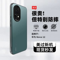 適用華為nave12pro電話殼磨砂新款全包防摔nova11外殼nova10-【海藍色】電鍍邊框★亞克力 華為 nova 7-款式1