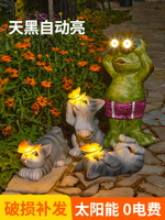 太陽能戶外燈庭院花園布置貓咪擺件陽臺裝飾燈防水青蛙創意景觀燈
