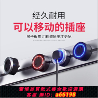 【台灣公司 可開發票】TEP國際電工一代軌道插座壁掛式明裝可移動電力軌道家用廚房插座