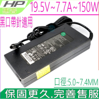 適用 HP 19.5V 7.7A 150W充電器 惠普TouchSmart 310-xx 520-xx 600-xx 610-xx Q500 Q510 Q520 Q525 Q530 Q535 Q540