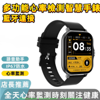 💖無痛測血糖手錶 藍牙智能手錶 手錶 健康手錶 LINE提示 睡眠監測 心率 智慧手錶 追蹤 智能手環