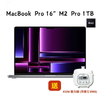 送KOM電鍋(市價3980)Apple MacBook Pro16 M2 pro/12CPU/19GPU/16G/1TB