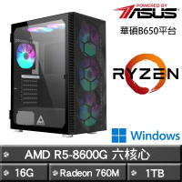GIGABYTE技嘉 B650平台【古木妖】R5-8600G六核娛樂效能Win11主機(16G/1TB)