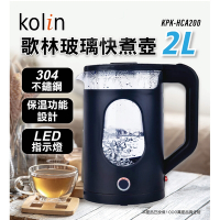 Kolin 歌林 2L玻璃快煮壺 KPK-HCA200