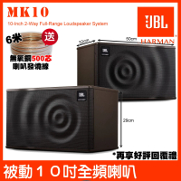 【JBL】JBL MK10 10吋低音 全音域卡拉OK喇叭(200W 時尚外觀聲波造型淺咖啡色調)