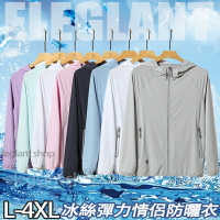 臺灣出貨 UPF50+ 冰絲防曬衣 情侶防曬外套 冰絲衣 夏天外套 抗UV外套 防曬外套女 速乾防曬服 防紫外線 防曬衣