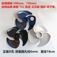 ใบพัดสำรองสำหรับ Rongshida TCL Meiling Camel Yangzi Aibei Li Xicheng Taifun พัดลม ใบพัด